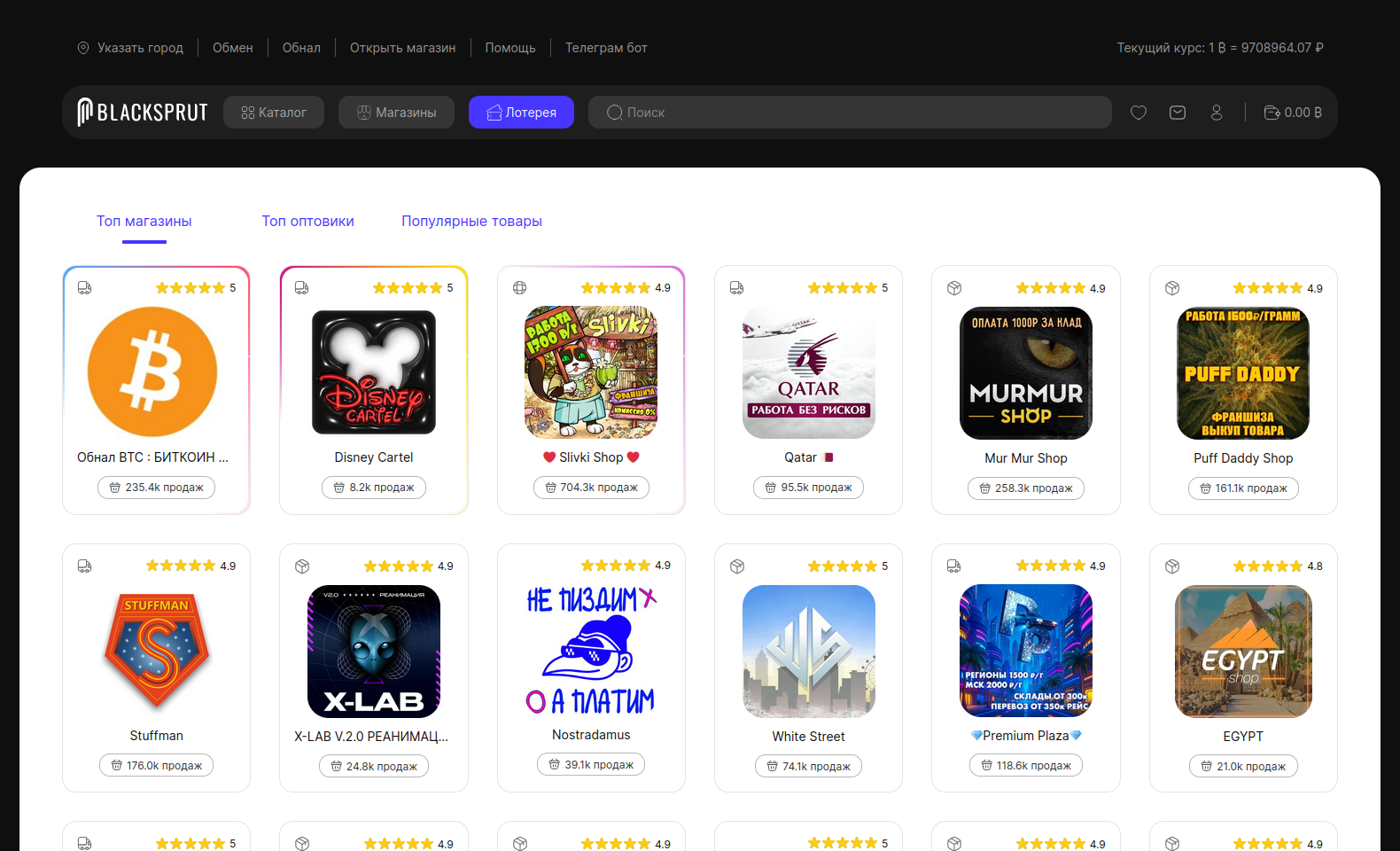 Главная страница BlackSprut Market